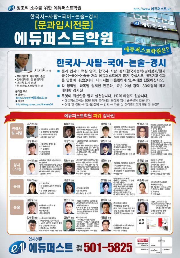 에듀퍼스트앞면-웹용.jpg